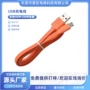 usb2atpe纯铜充电线