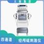 医用治疗磁电治疗仪