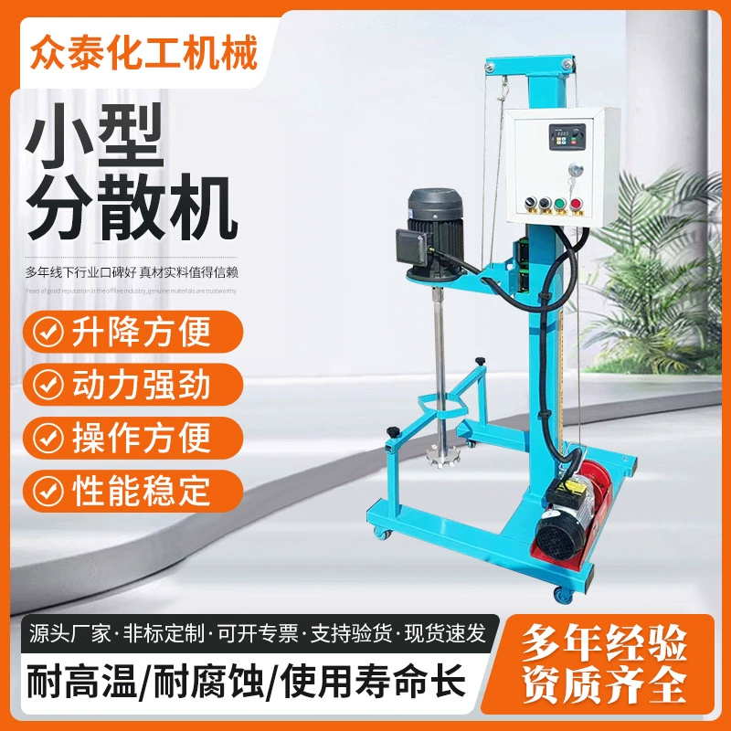Малый лакокрасочный лакокрасочный лабораторный дисперсионный станок Малый средний высокоскоростной электрический дисперсионный смеситель малый дисперсионный станок