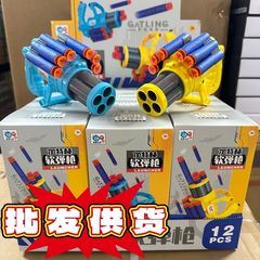 儿童软弹玩具安全吸盘加特林海绵玩具枪子弹连发男孩射击机关枪