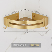 免打孔浴室拉丝金卫生间洗漱台三角篮角架沐浴露置物架洗手间壁挂