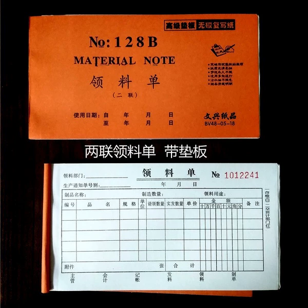 1 small 2-part picking list