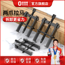 欧帝斯两爪拉马拆卸工具轴承拉马取出器小型拔轮器拉码器二爪两抓