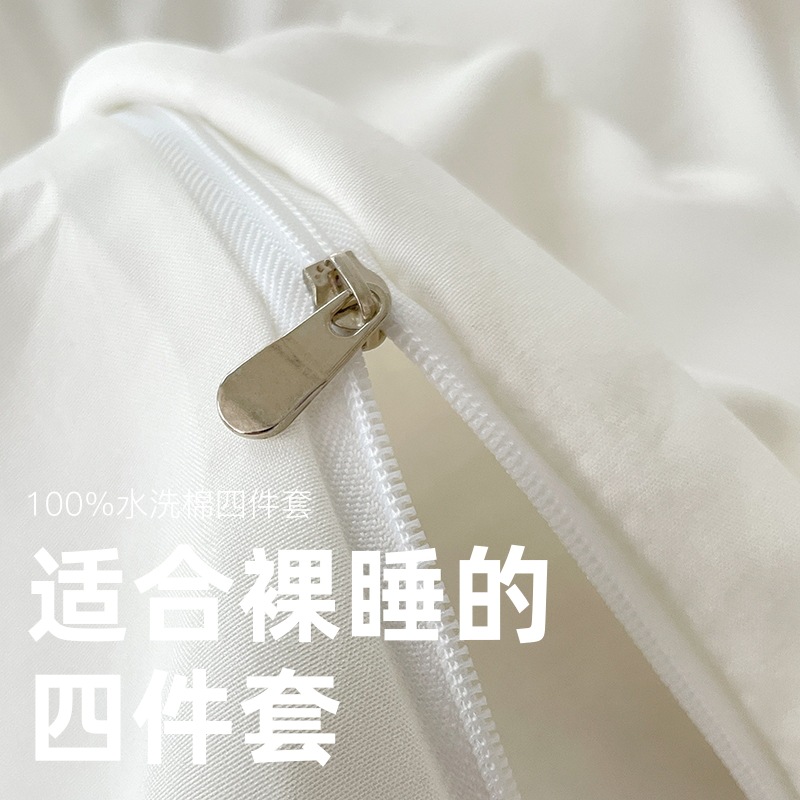 日本式水洗い綿純色四点セットシンプル無印風学生寮純綿三点セット純綿シーツ
