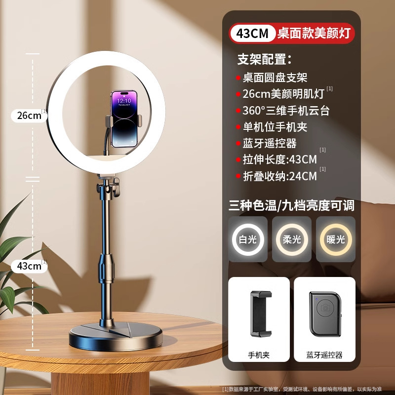 Teléfono móvil luz de transmisión en vivo, joyería, tablero de fotografía de escritorio, luz de relleno de pantalla plana en vivo, escritorio ancla, luz de belleza superior