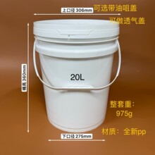 ���l��ʽ20L���I��ͰʳƷ��pp����Ͱ���w�Ӻ�C��Ͱ��ʽ����T��