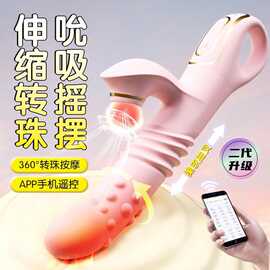 告白兔优奈转珠棒av棒女用远程遥控伸缩吮吸成人情趣性用品按摩棒