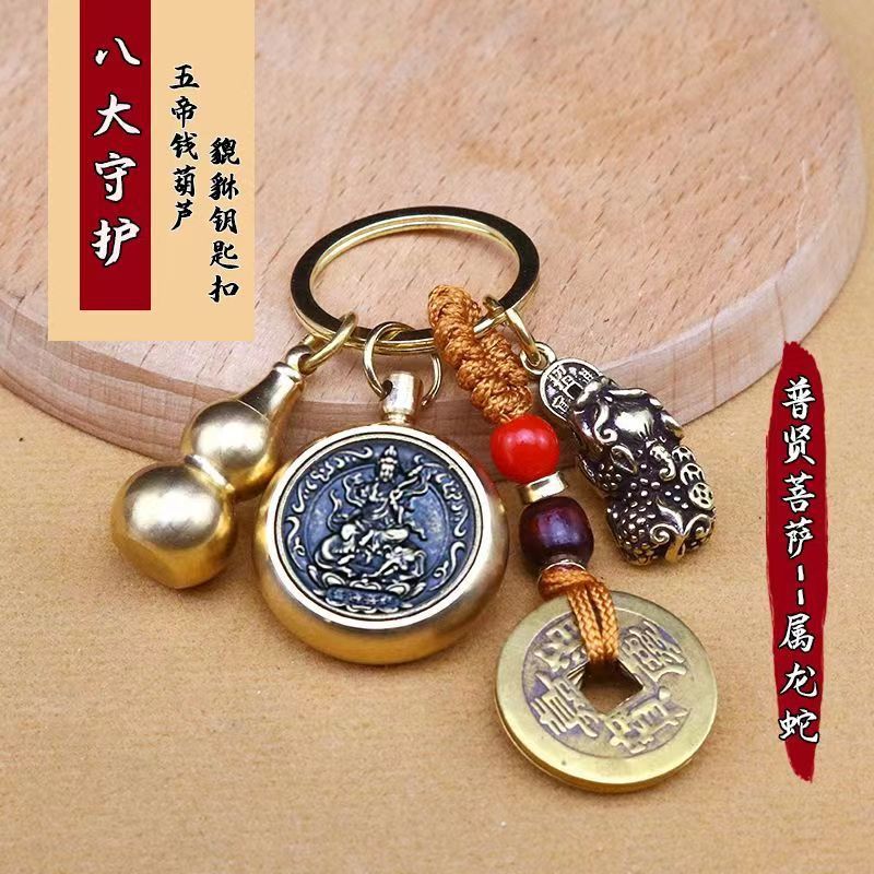 十二支守護聖人真鍮ひょうたん貔貅富と宝を引き寄せる回転キーホルダー絶妙なアクセサリーペンダント卸売|undefined