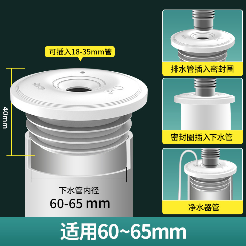 下水管防臭シールリング臭防止神器洗濯機下水道口栓キッチン排水管シリコン栓|undefined