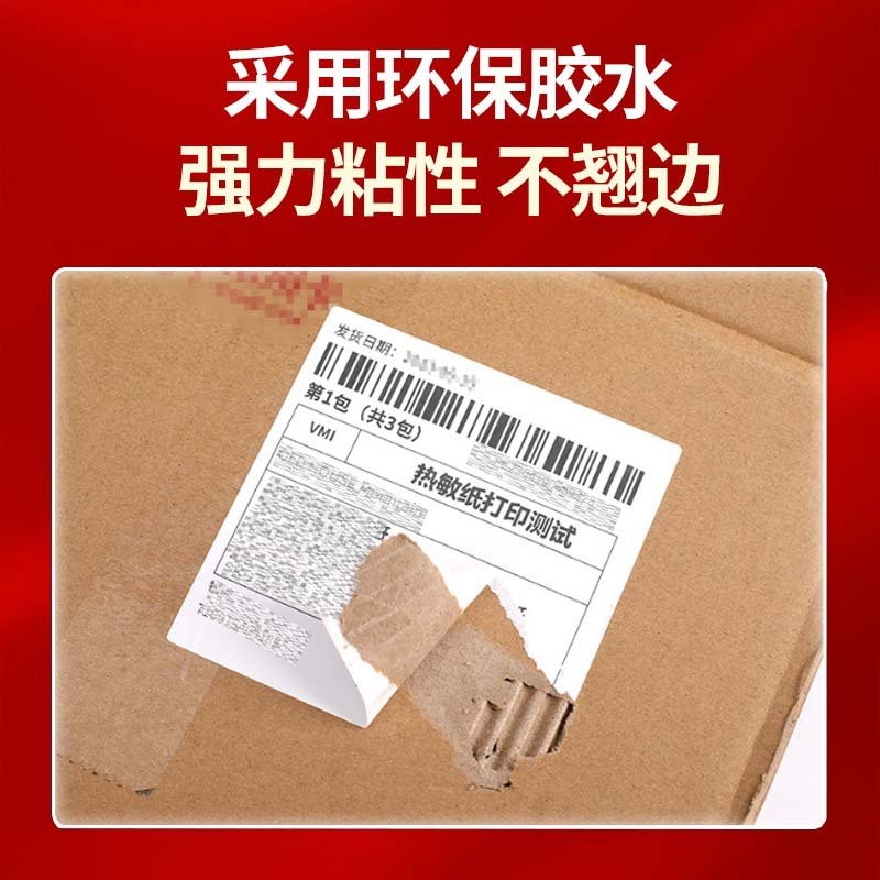 3つの耐性感熱紙粘着ラベル印刷用紙スーパーマーケットバーコードレジ用紙印刷粘着カスタム卸売|undefined