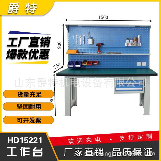 爵特机电现货直销刀具车工具车工具柜工作台车间操作台检验桌