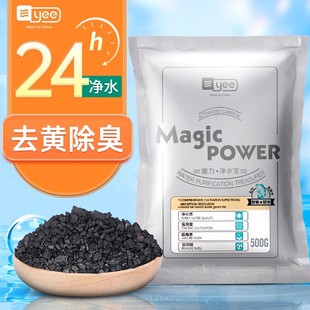 yee fish tank water purification artifact filter material coconut shell carbon activated carbon filter material to remove yellow water magnetic magic treasure