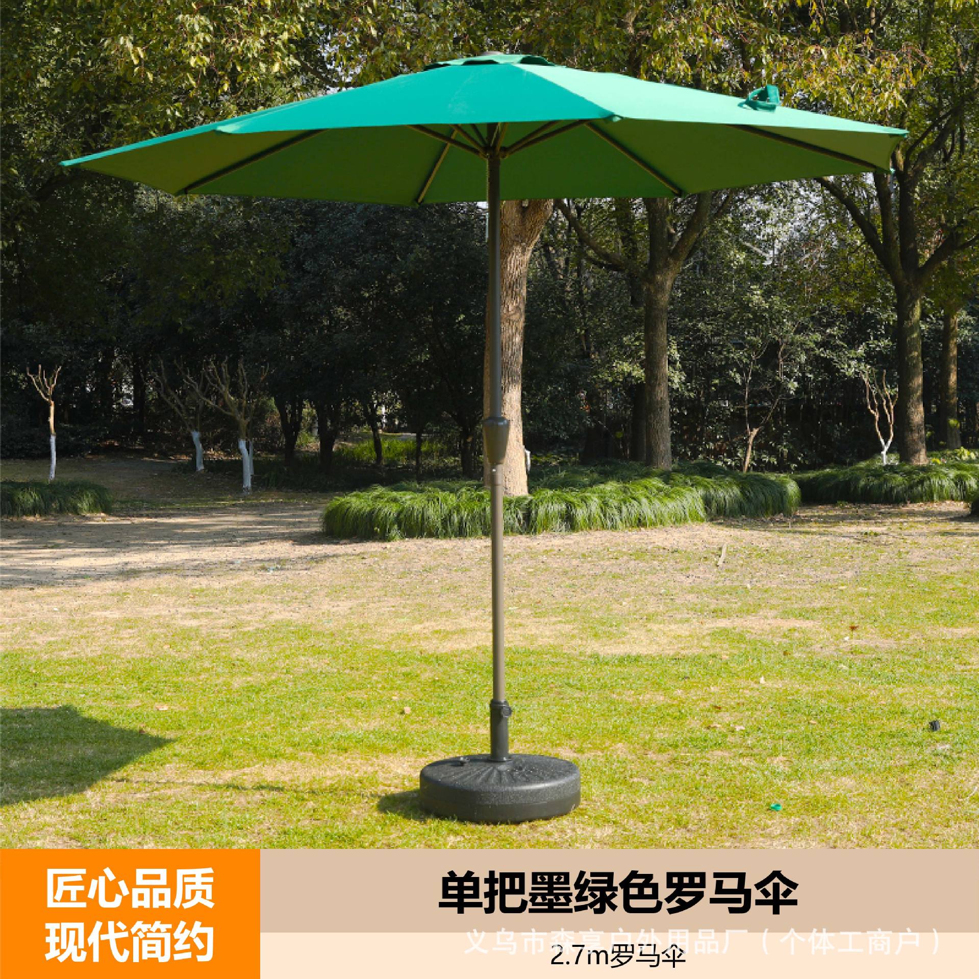 단일 짙은 녹색 중간 기둥 우산 + 물탱크 베이스