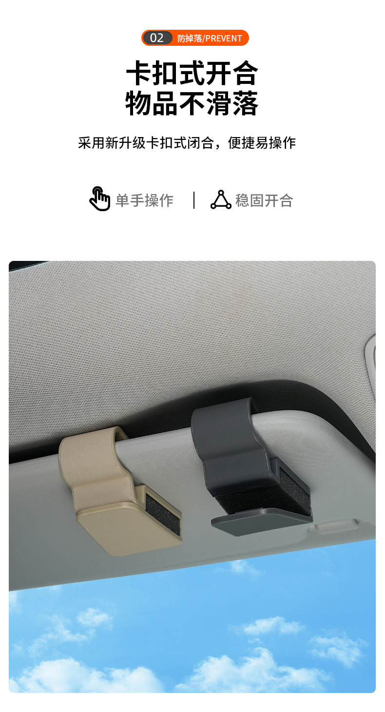 Car Sun Visor Glasses Clip, Sunglasses Holder, Car Interior Accessories, Multifunctional Car Glasses Case, Receipt Holder, Wholesale