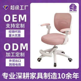 办公椅;摇椅;休闲椅/凳