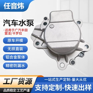 Car Water Pump 161Ao-39045 Gac Water Pump Toyota Levin Faw Corolla