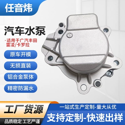 Car Water Pump 161Ao-39045 Gac Water Pump Toyota Levin Faw Corolla (Water pump)