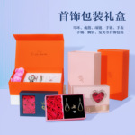 手表项链戒指首饰盒永生花饰品礼盒情人节表白纪恋日玫瑰花首饰盒
