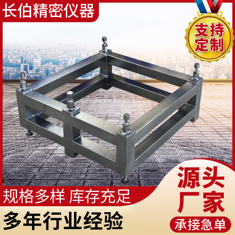 大理石平台配件支架花岗岩支架检验平板工作台水平调整大理石支架
