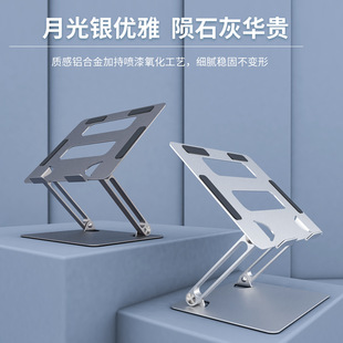 Laptop Stand Foldable Metal Aluminum Alloy Tablet Stand Portable Desktop Office Bracket