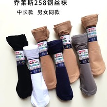 乔莱斯加长钢丝袜258#男女适用轻薄透气防刮耐磨耐穿春夏秋三季款