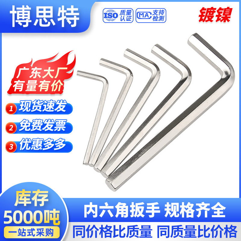National Standard/英 and American Double Hexagonal Head L-Shaped Wrench Collection, Hexagonal Screws, Universal Hardware Tools, American Standard Wrench