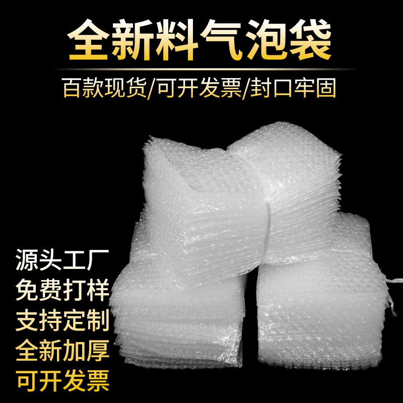 快递气泡袋25*35cm加厚泡沫袋防震防撞包装袋双面透明打包泡泡袋