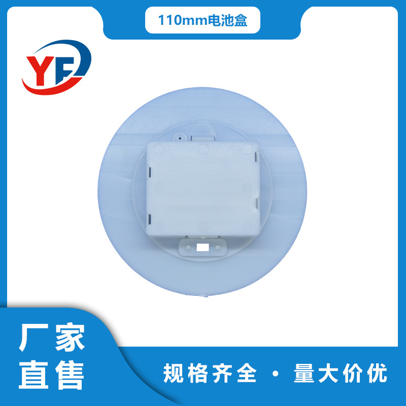 直径110mm嵌入式电池盒3节5号电池圆形白色可拆卸带盖带开关圆形