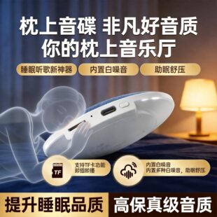 Small white noise, new collection, anti-stress, bluetooth