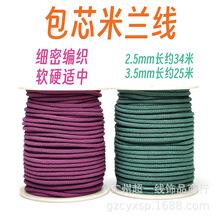 细密包芯米兰线 高档线手工DIY红绳制作项链绳手链挂绳免编织线