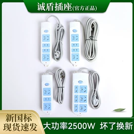 接线插座;家用剪刀;水暖毯