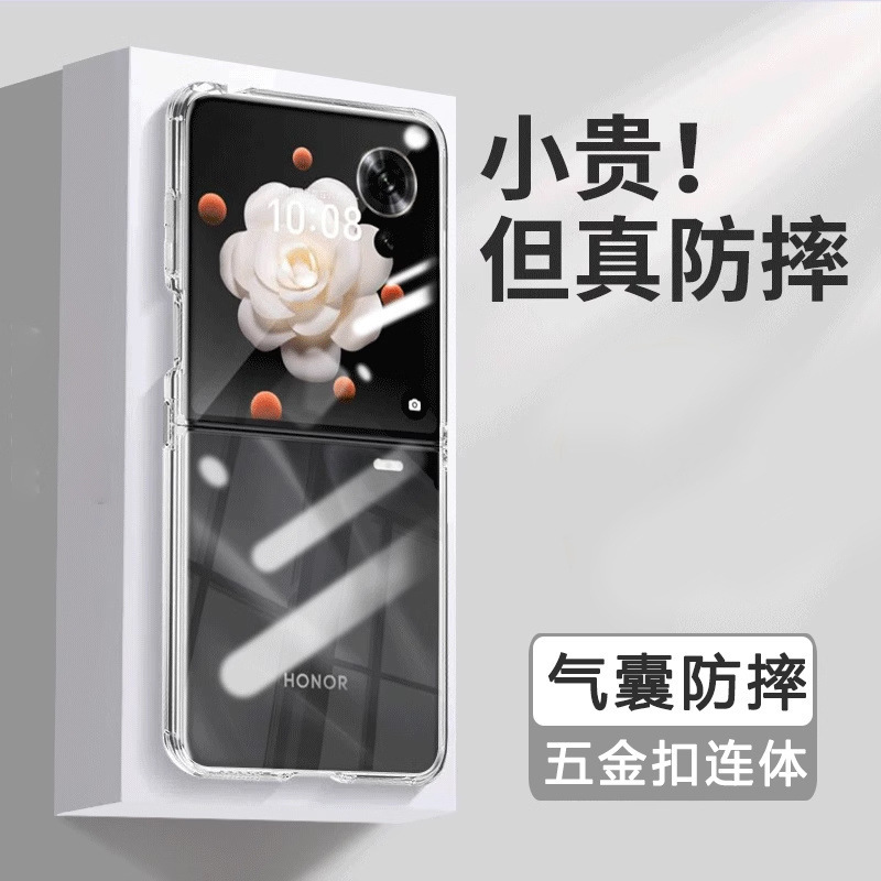 适用荣耀Magic V Flip手机壳折叠屏软硅胶翻盖一体气囊防摔保护套|undefined