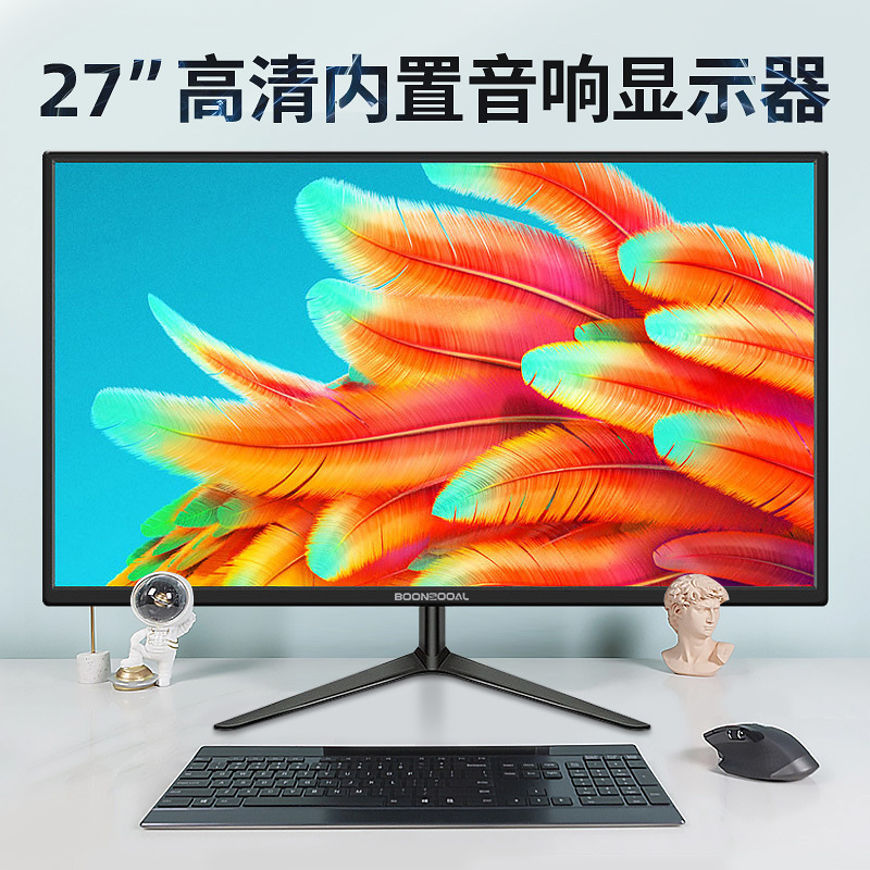 适用于高清22寸显示器24/27英寸32寸曲面无边框2K4K电脑屏幕144HZ|undefined