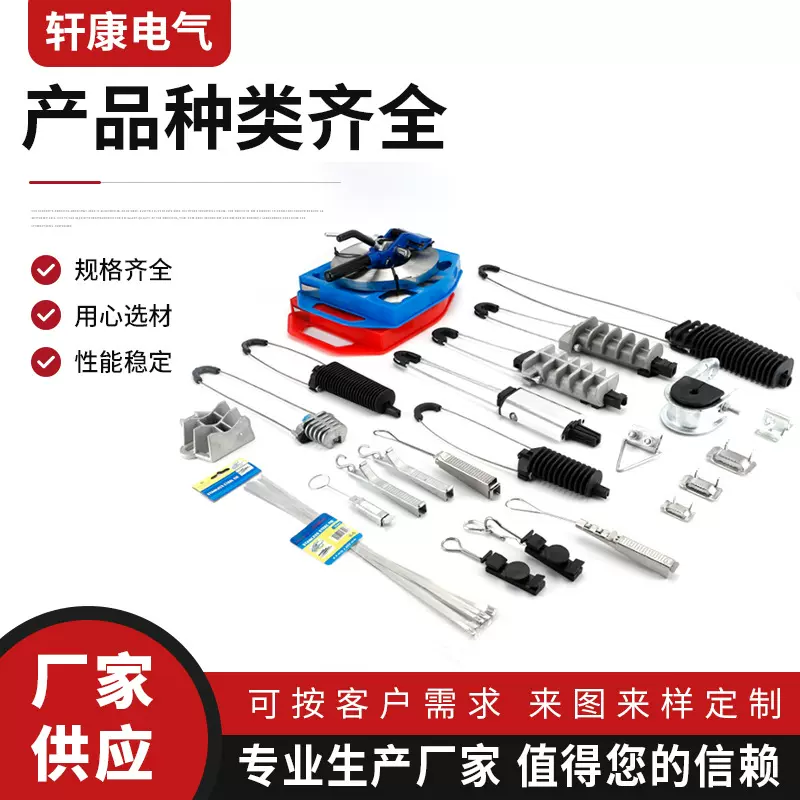 厂家销售绝缘光缆线夹 耐张线夹 楔形夹具 光缆架空拉力线夹