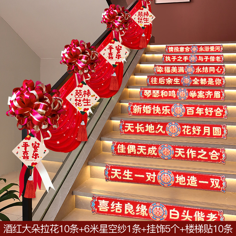 結婚式の階段手すり装飾男性の結婚式クリエイティブラテアートウェディング用品新しい結婚式の部屋のレイアウトセット|undefined