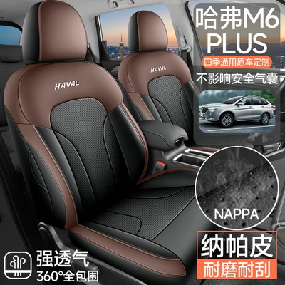Modification Fully Enclosed Seat Cover: Modelə uyğun (Original) oturacaq örtükləri