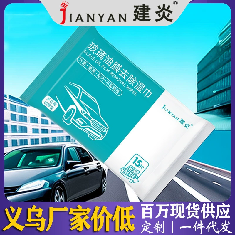 Масляная пленка Чистая очиститель ветрового стекла одноразовые салфетки Автомобильные стеклянные обезжиривающие пленки салфетки для удаления масляной пленки