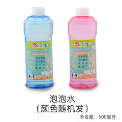 10ml Bubble Concentrate 500ml Bottle Bubble Water for Kids Bubble Gun Bubble Machine Toy Accessories Wholesale