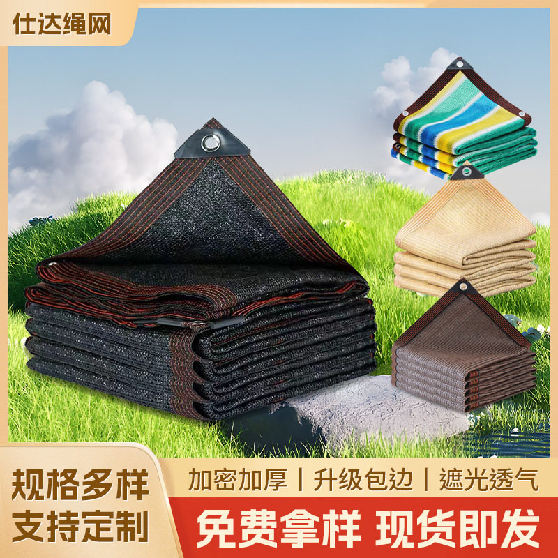 黑色加密加厚遮阳网升级六道包边可固定遮阳隔热网花卉大棚遮阳网