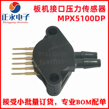 ȫ��ԭ�b MPX5100DP SIP-6 100KPA ��C�ӿډ��������� MPX5100DP