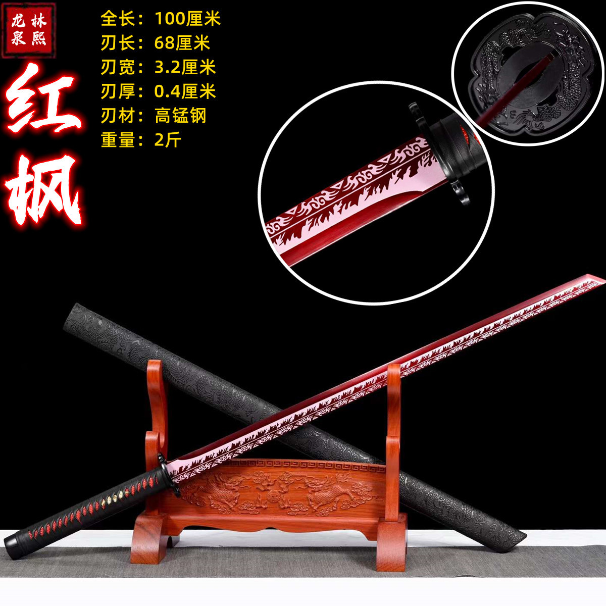 Red Maple - 칼 홀더와 칼 오일을 무료로 받으세요