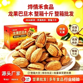 红枣干;杏仁;葡萄干