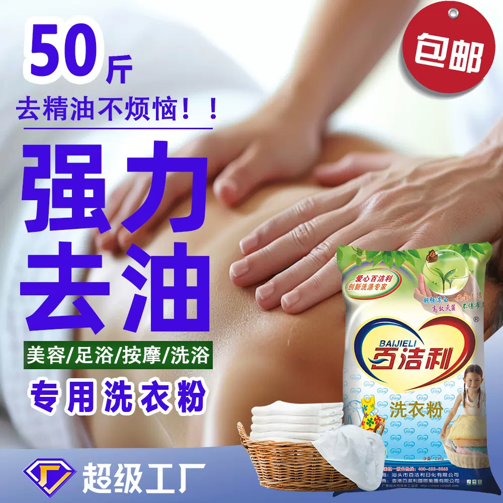 【热销1W+】50斤洗衣粉美容院酒店大桶量批大袋增白漂白商用散装
