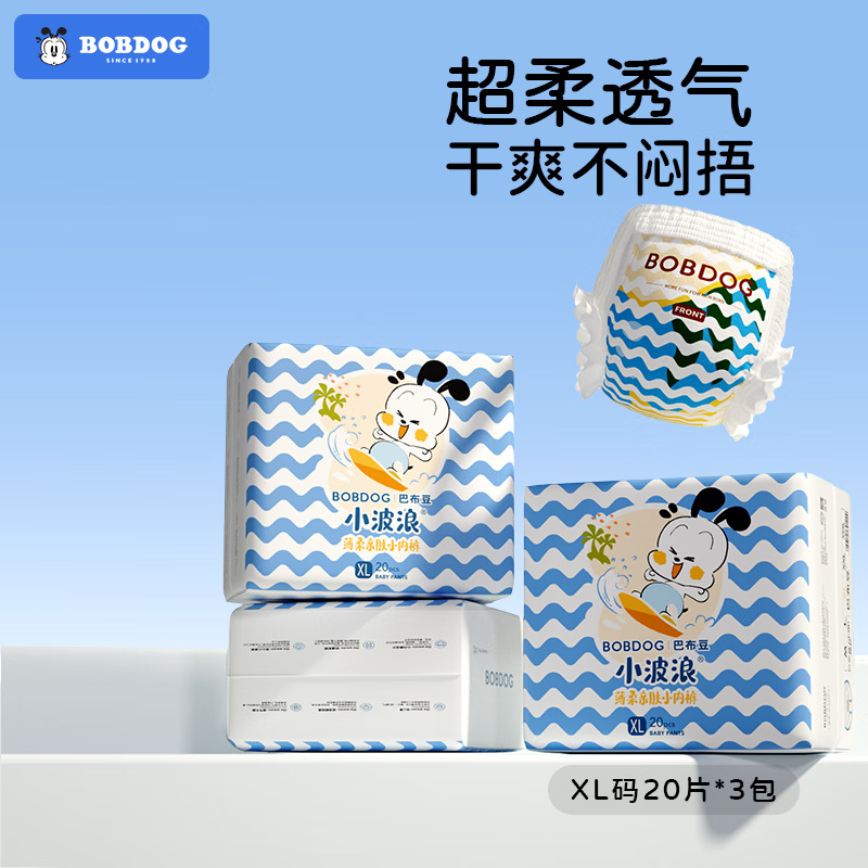 小さな波模様の紙おむつ、薄くて柔らかく肌に優しいベビー用通気性おむつパンツ