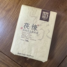 湖南安化黑茶白沙溪2015年茯缘茯砖茶陈年黑茶750克