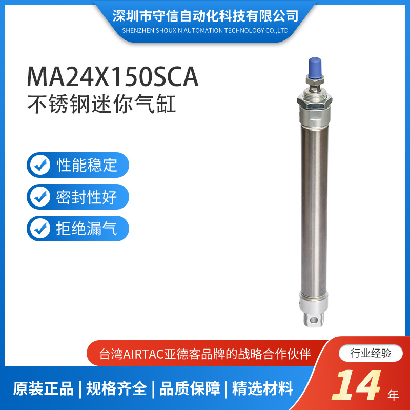 亚德客新能源车不锈钢迷你气缸MA16/MA20/MA25/MA32/MA40