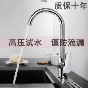 Copper kitchen hot and cold faucet switch stainless steel single cold wash vegetable basin washbasin faucet rotatable wholesale