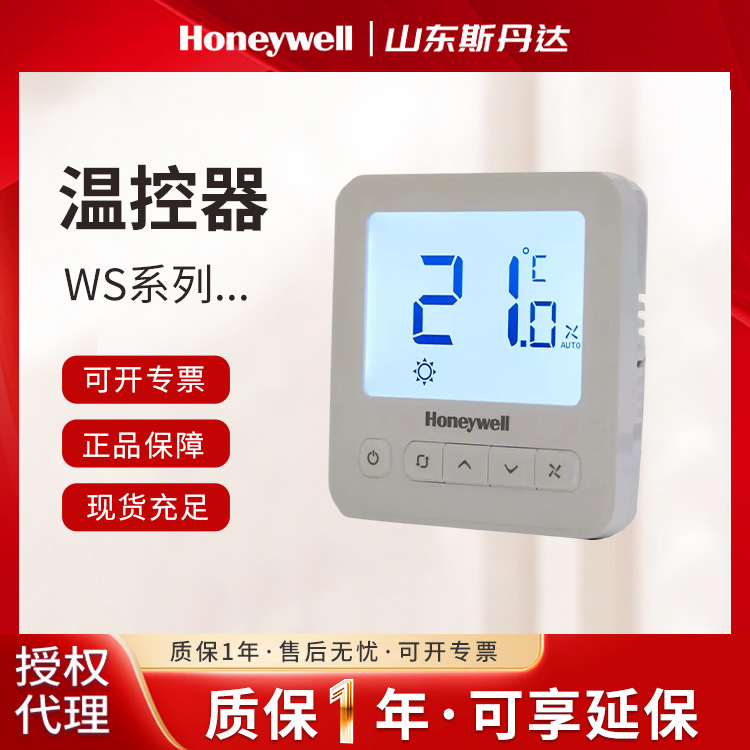 Ws8B4Wb/U Honeywell Thermostat Honeywell Central Air Conditioning Temperature Control Panel for Hotels