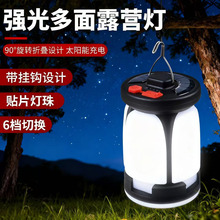 新款户外太阳能露营灯usb充电式帐篷灯夜市摆摊家用应急照明灯