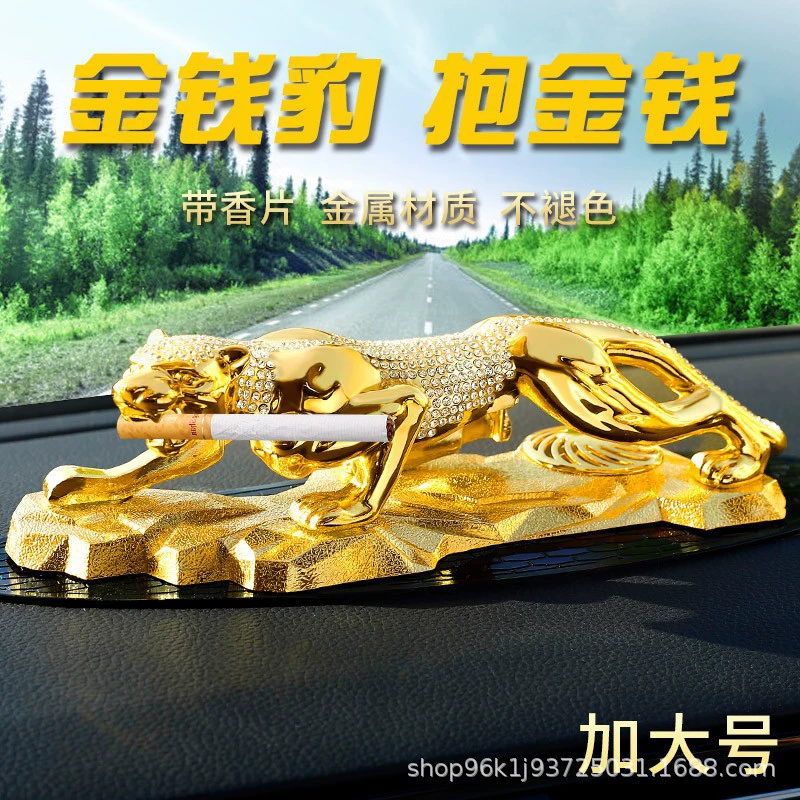 Высококачественный Леопардовый автомобильный Декор 2022 новая центральная консоль автомобиля Мужские духи украшение интерьера автомобиля